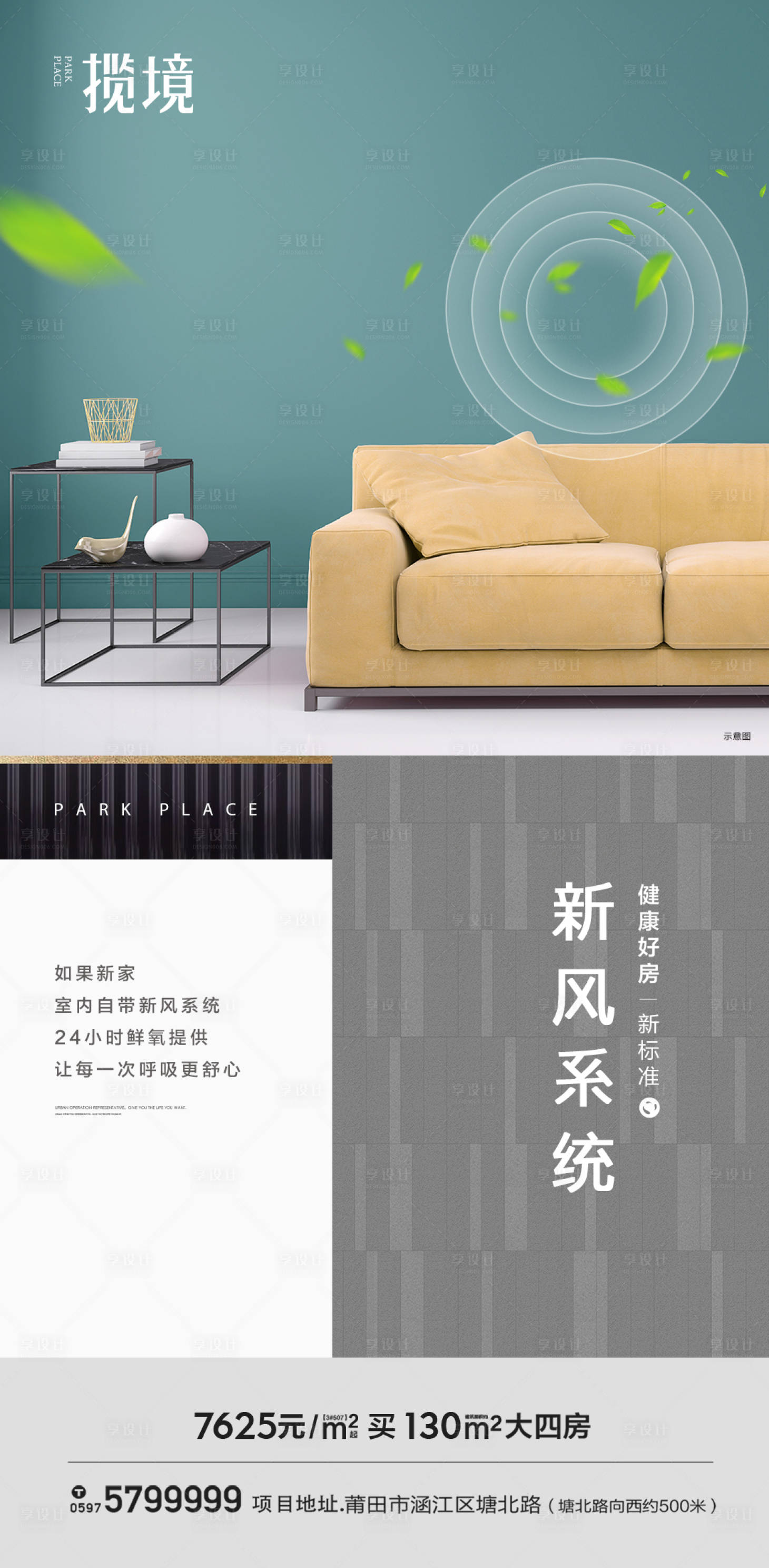 源文件下载【享设计】搜索编号：75140010798684492【新风系统微推】