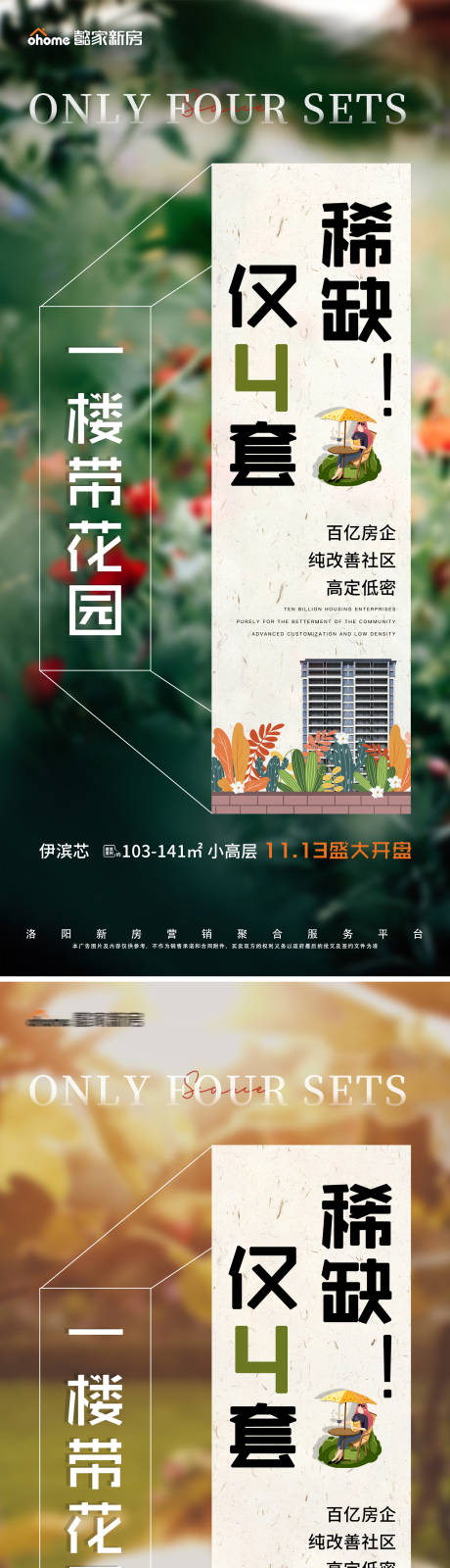 源文件下載【享設計】搜索編號：14110010431784546【地產建筑稀缺花園洋房】
