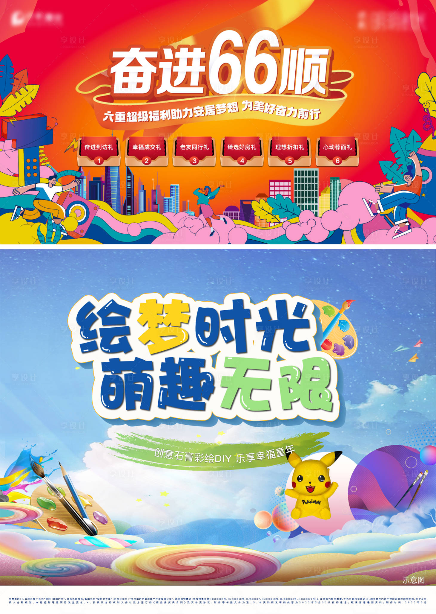 源文件下载【购房节】编号：73170010336326389