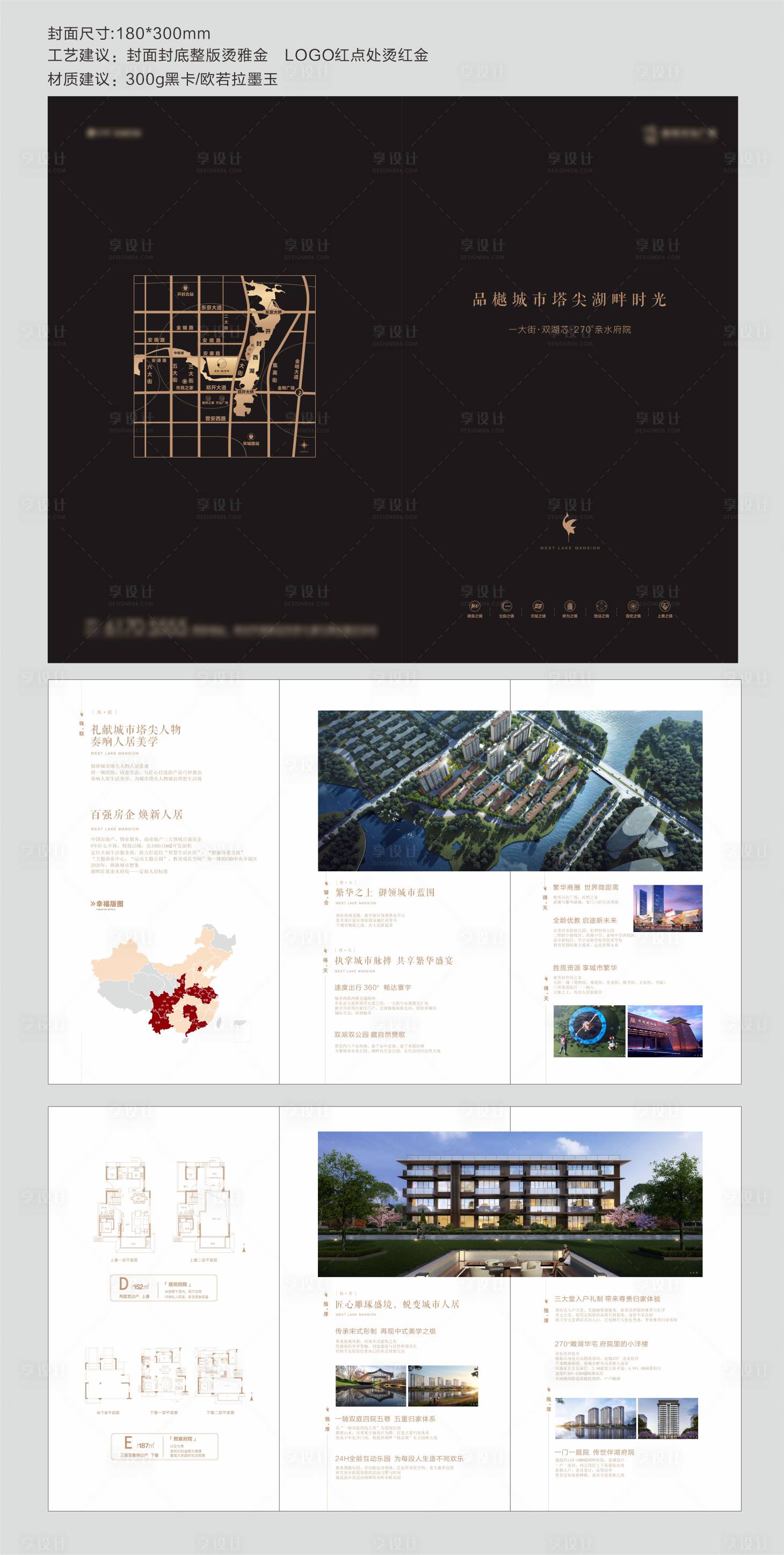 源文件下載【享設計】搜索編號：50210010542783581【地產宣傳折頁】