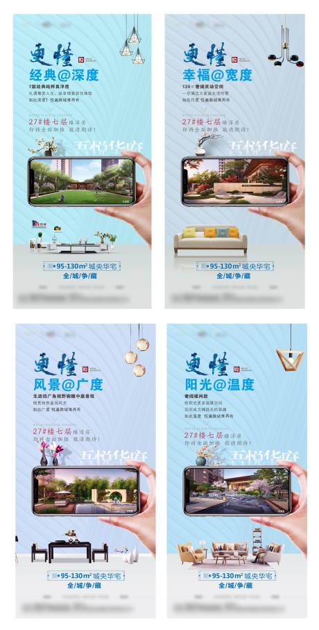 源文件下载【住宅加推系列海报】编号：44920010478991520
