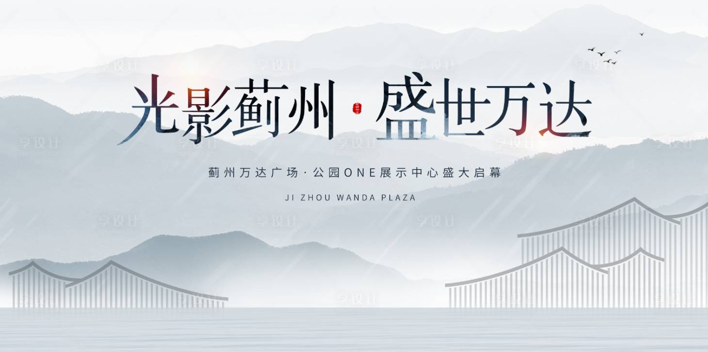 源文件下載【城市展廳盛大開放活動背景板】編號：78190010766116728