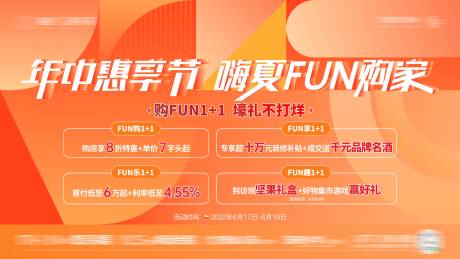 源文件下载【购房节】编号：18670010748522028