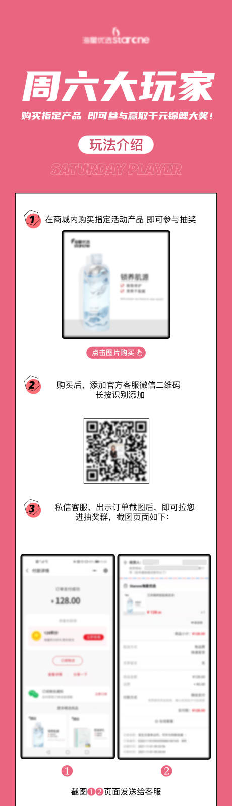 源文件下载【微商商城招商海报】编号：53680010728349652