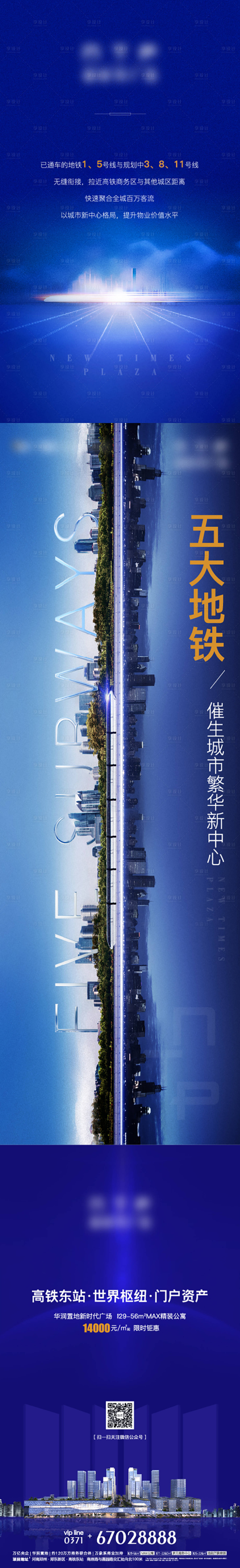 源文件下载【商业写字楼价值长图】编号：20220621115418756