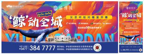 源文件下载【端午节活动商业主画面】编号：40710010312647559
