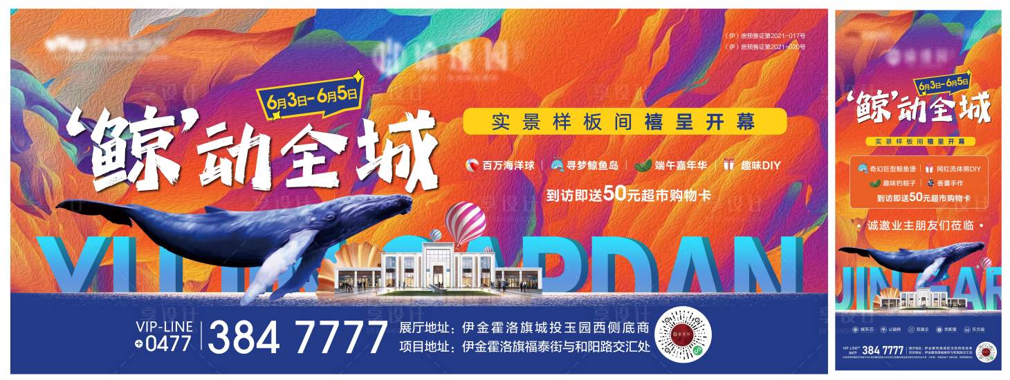 源文件下載【端午節(jié)活動(dòng)商業(yè)主畫面】編號(hào)：40710010312647559