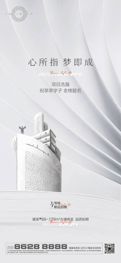 源文件下载【高考价值点海报】编号：79580010382705023