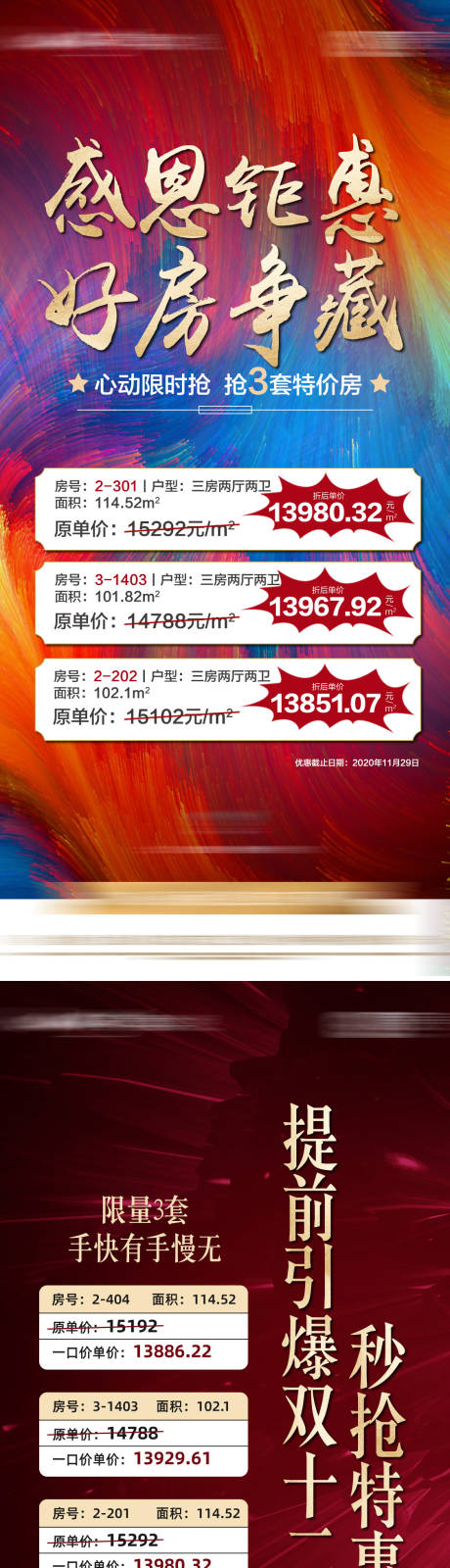 源文件下载【钜惠单图】编号：56120010417933931