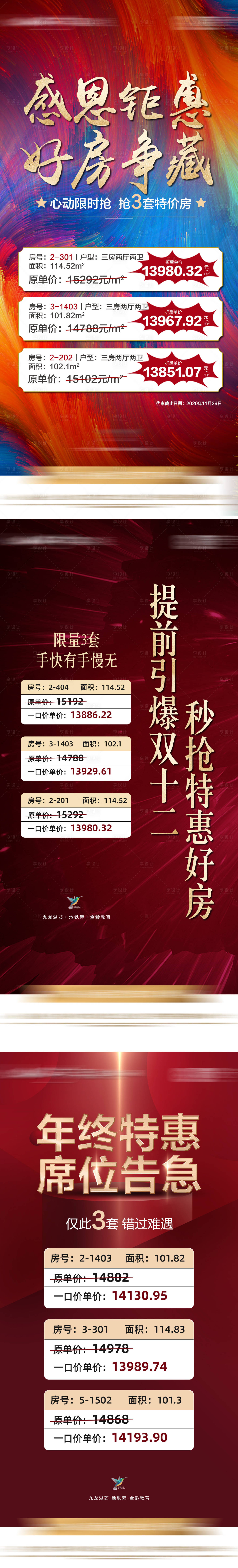 源文件下載【享設計】搜索編號：56120010417933931【鉅惠單圖】