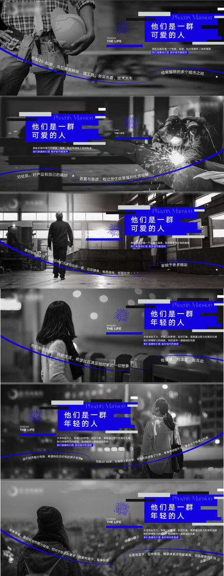 源文件下載【地產(chǎn)痛點走心人物橫版系列海報】編號：33980010491501858