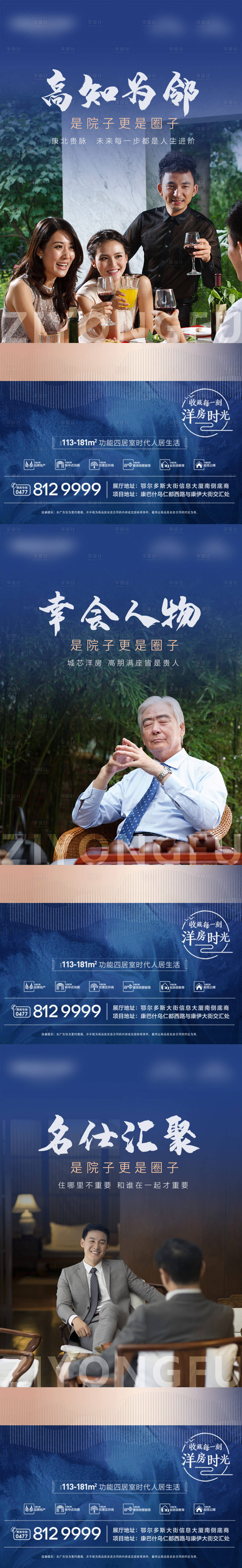 源文件下載【享設計】搜索編號：52950010385857515【地產高端價值點系列稿中式】