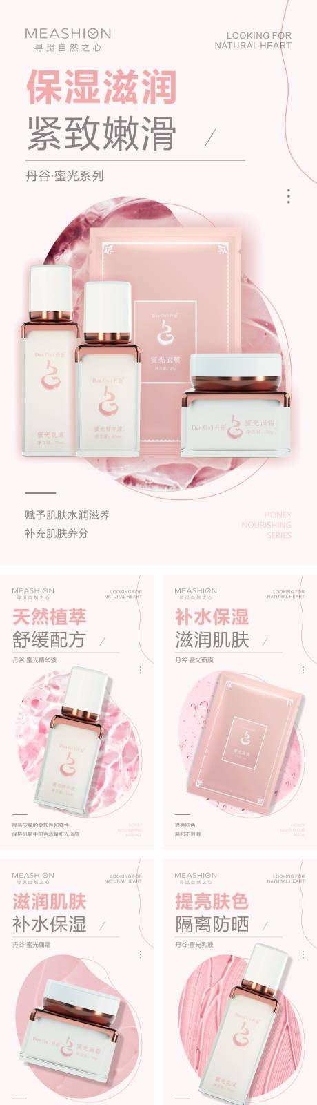 源文件下載【享設計】搜索編號：59140010448758548【產品海報】