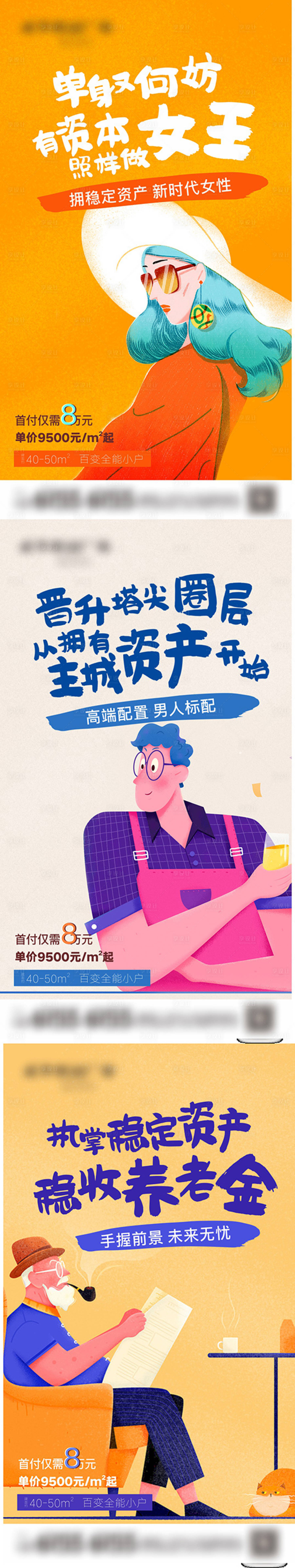 源文件下載【享設計】搜索編號：31920010421587740【地產  】