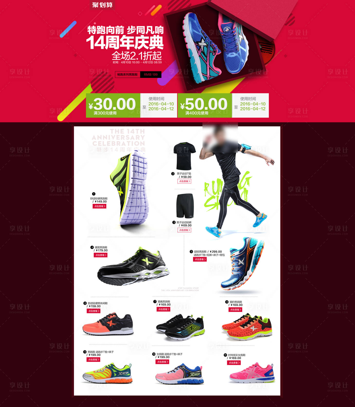 源文件下載【享設計】搜索編號：24810010725521384【運動鞋服日常聚劃算活動頁面】
