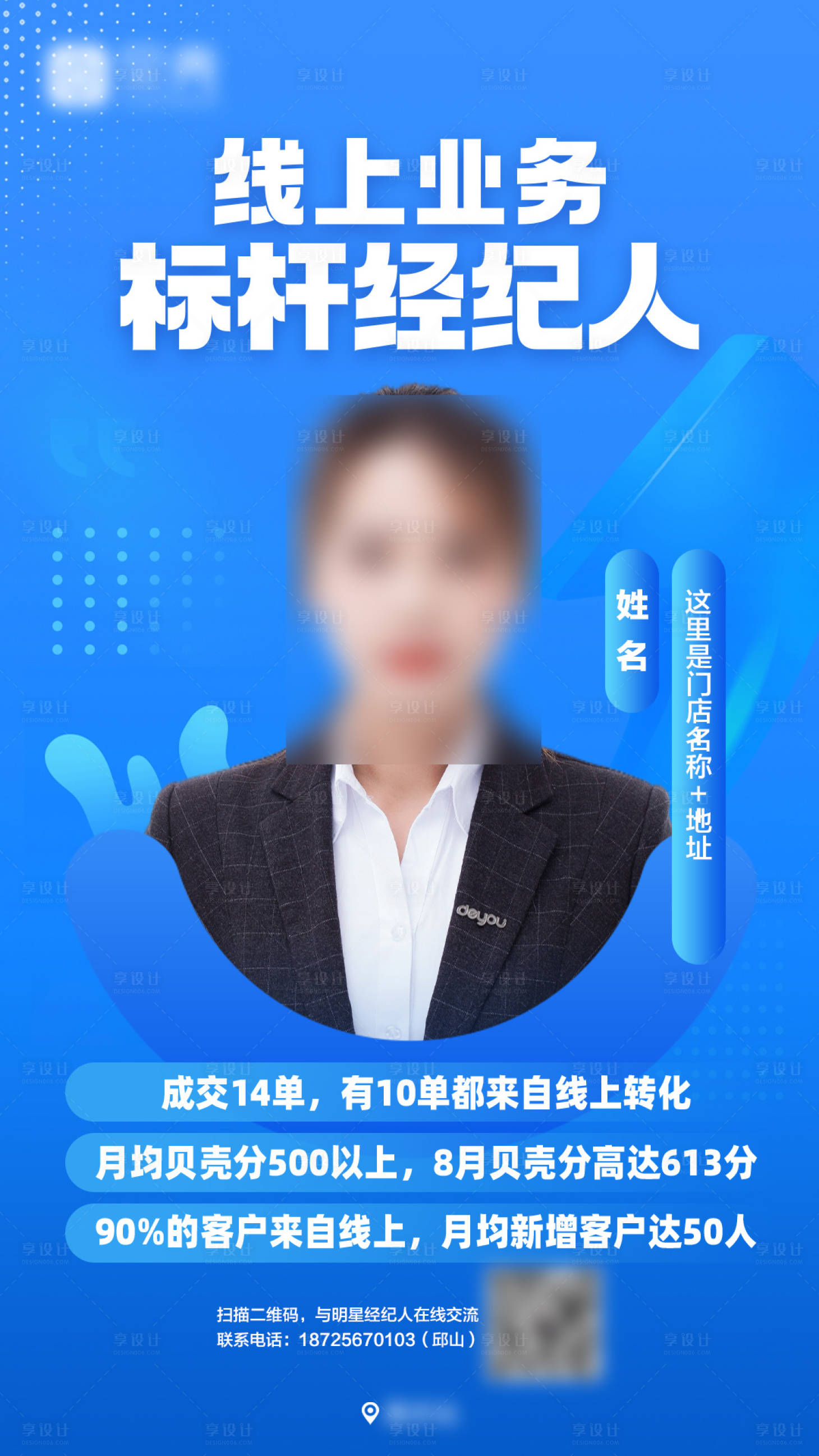 源文件下載【享設(shè)計(jì)】搜索編號(hào)：58710010665178692【線上標(biāo)桿經(jīng)紀(jì)人】
