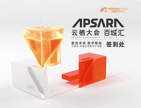 源文件下载【商业会议背景】编号：63260010336365857