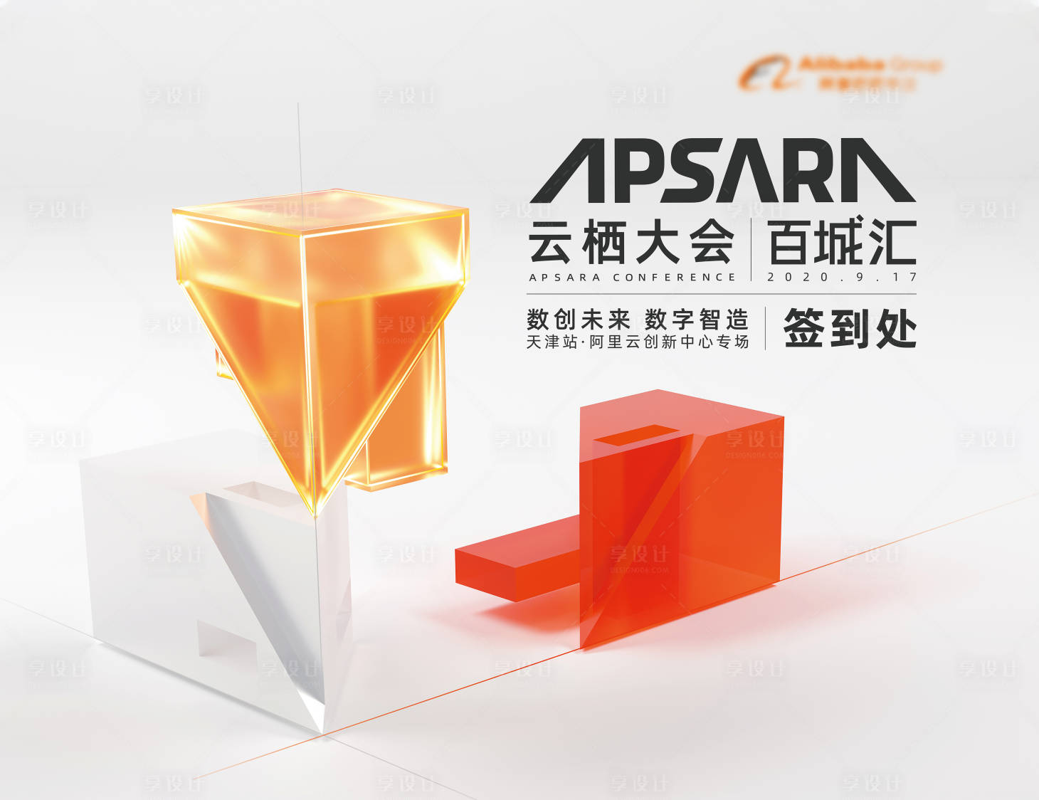 源文件下载【享设计】搜索编号：63260010336365857【商业会议背景】