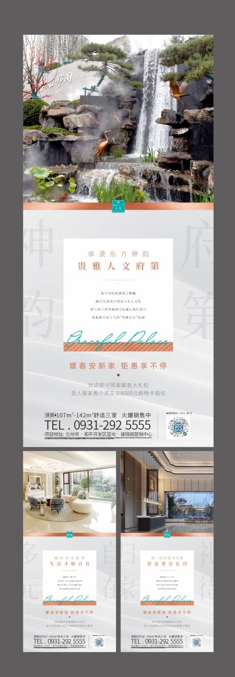 源文件下载【享设计】搜索编号：92810010443736579【系列价值点海报】