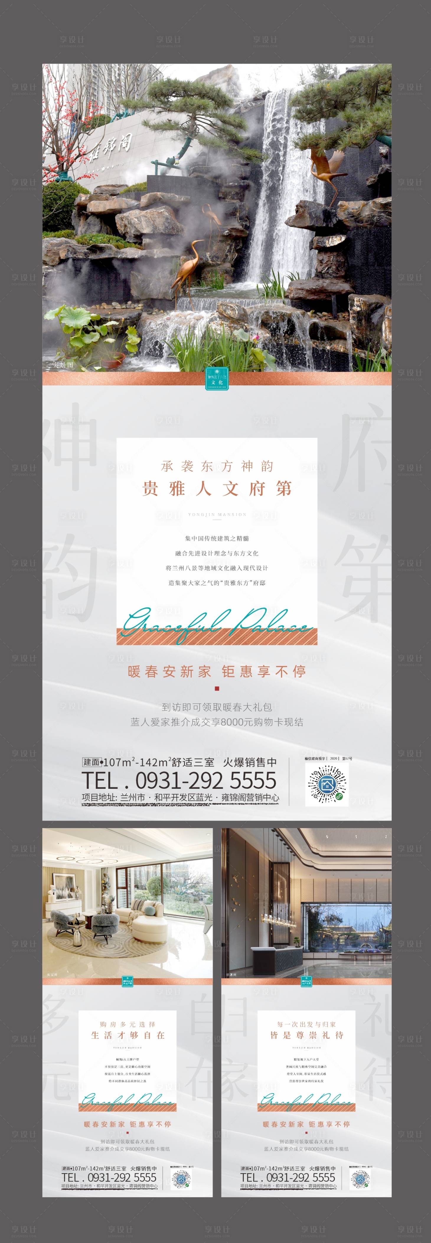 源文件下载【享设计】搜索编号：92810010443736579【系列价值点海报】