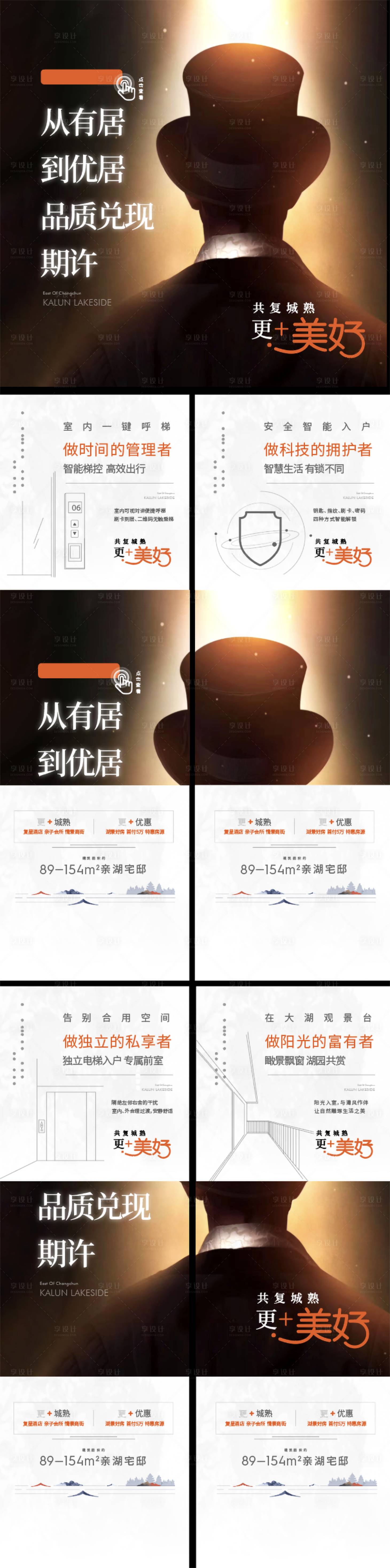 源文件下载【享设计】搜索编号：91310010804734585【海报】