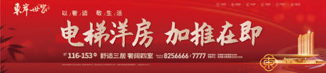 源文件下载【地产洋房加推道闸物料】编号：17380010725431464