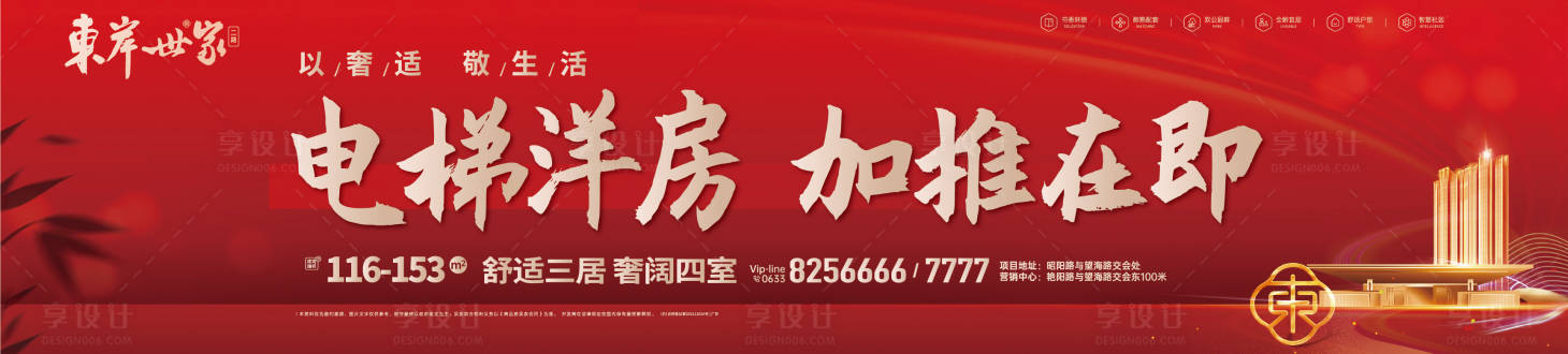 源文件下載【地產洋房加推道閘物料】編號：17380010725431464