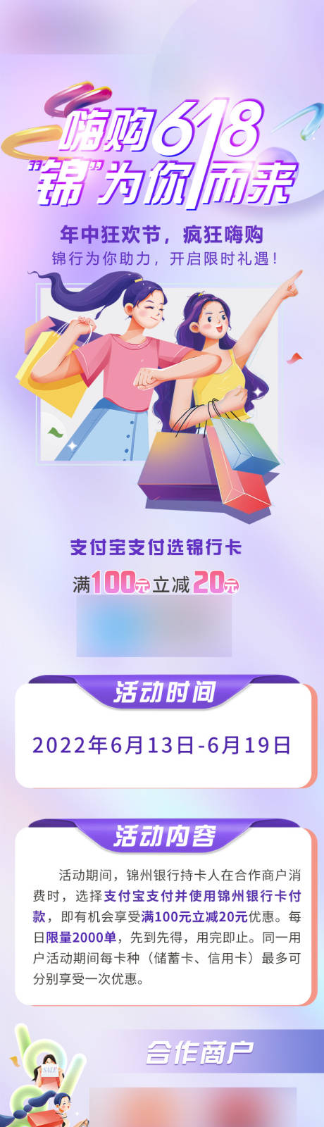 源文件下载【银行618公众号长图】编号：91650010515071825