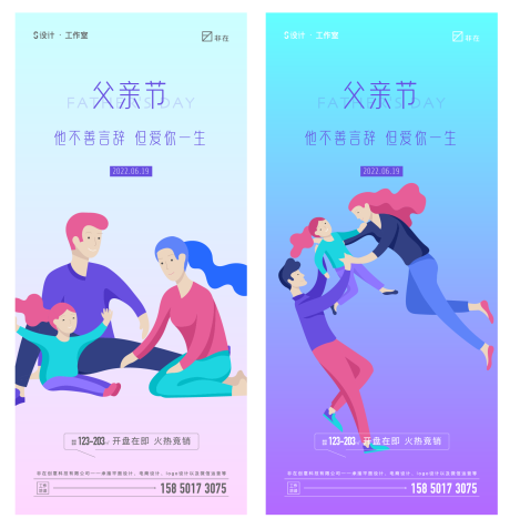 源文件下载【父亲节】编号：97480010530484229
