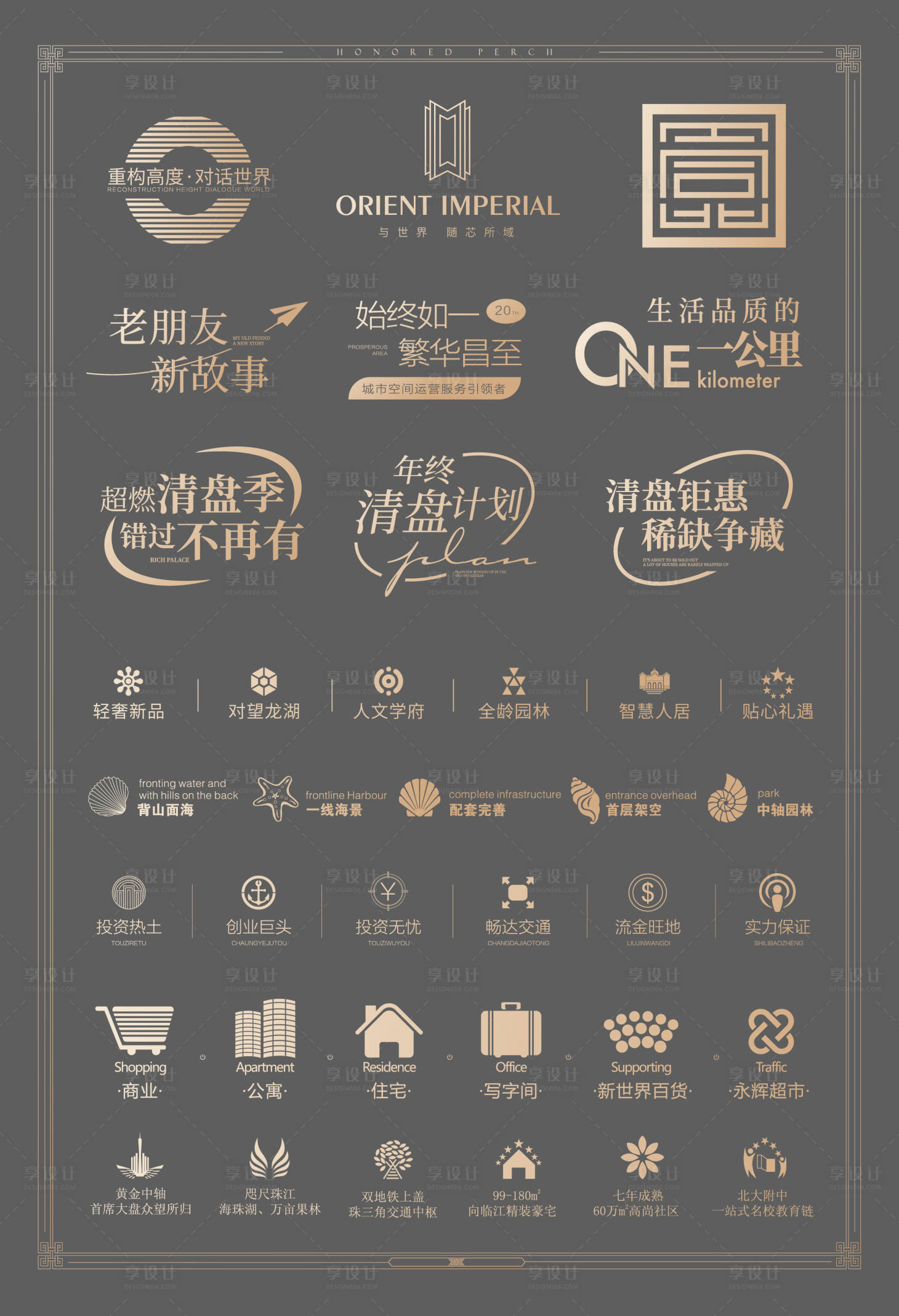 源文件下载【享设计】搜索编号：87210010729847162【icon标志】