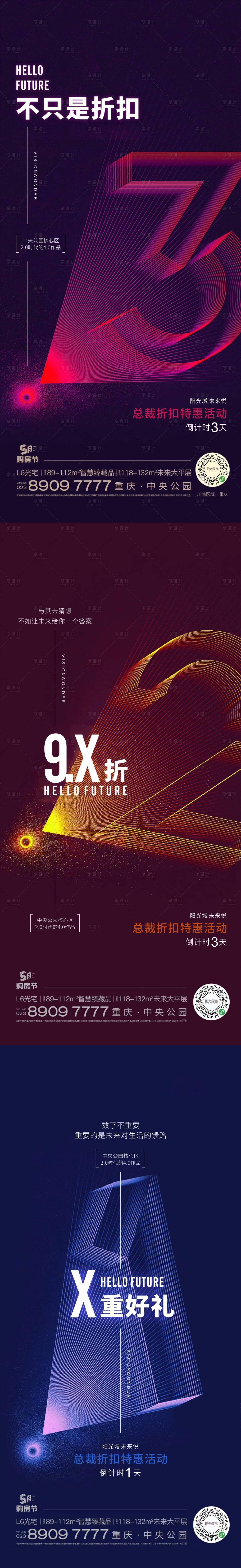 源文件下載【折扣鉅惠】編號：80590010653766334