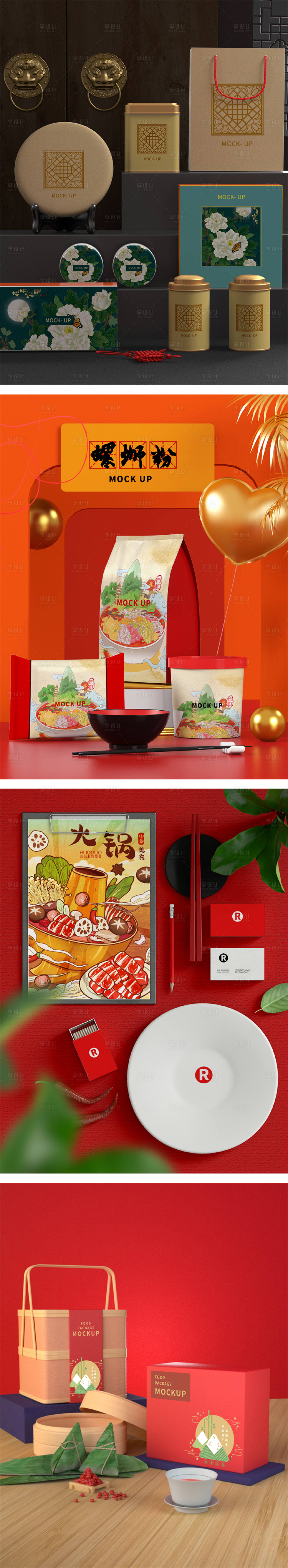 源文件下載【享設計】搜索編號：41550010762797650【高端品牌VI文創樣機】