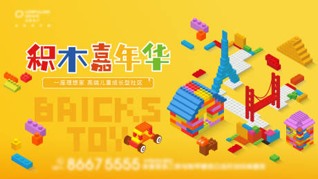 源文件下载【3D乐高儿童活动背景板】编号：44410010429889924
