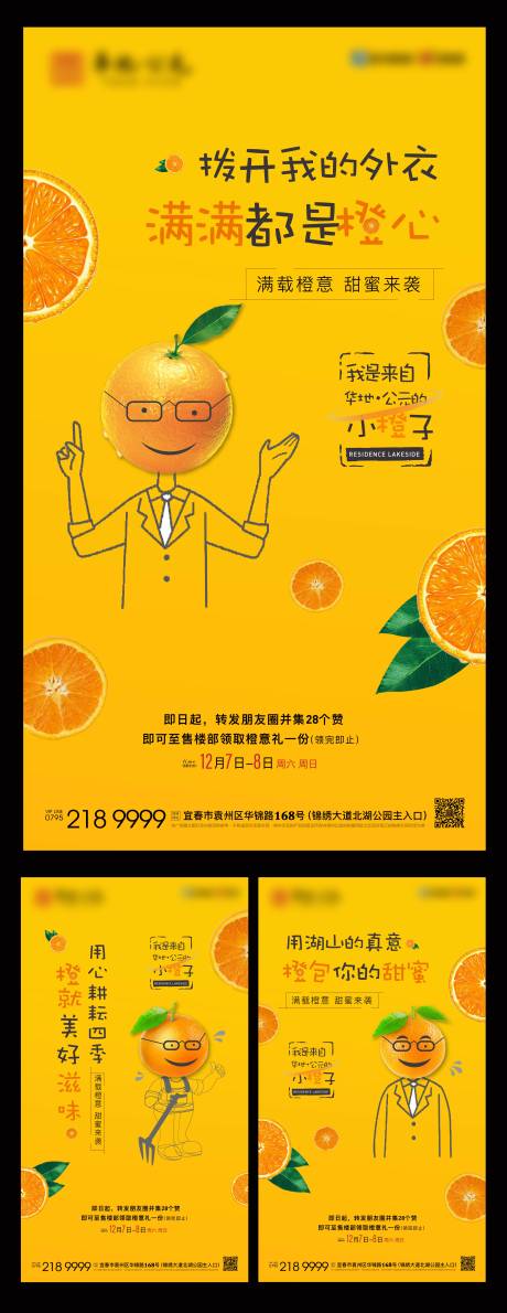 源文件下载【送橙子活动】编号：31640010571136921