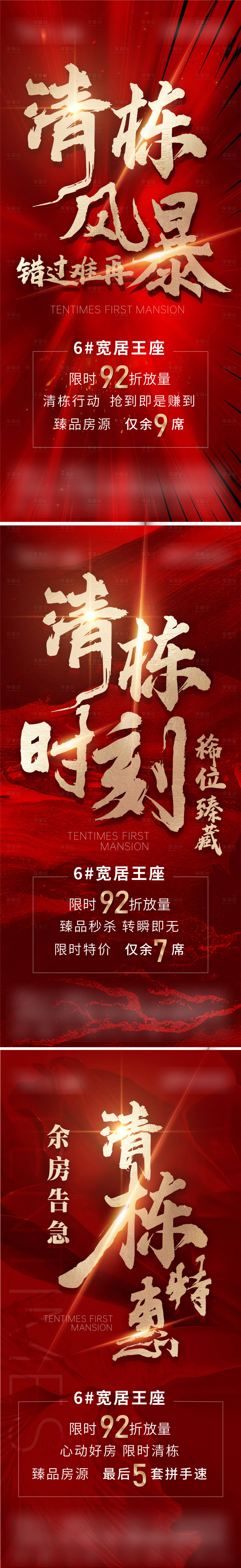 源文件下载【享设计】搜索编号：65040010748249920【政策刷屏】