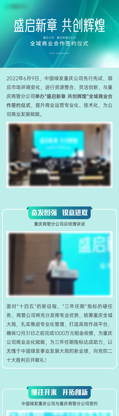 源文件下載【享設(shè)計(jì)】搜索編號(hào)：31550010535194890【簽約儀式長(zhǎng)圖】