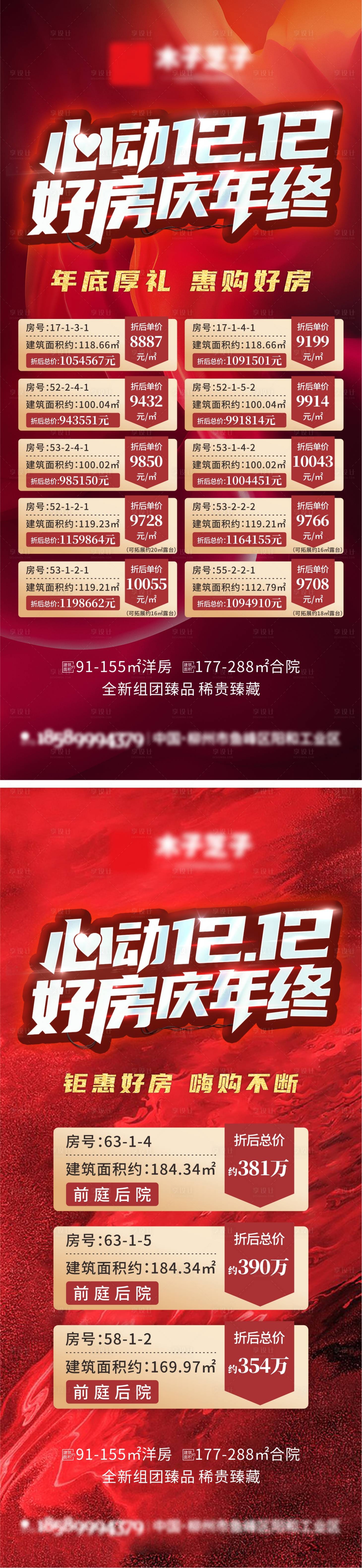 源文件下载【特惠房刷屏】编号：98350010369638551