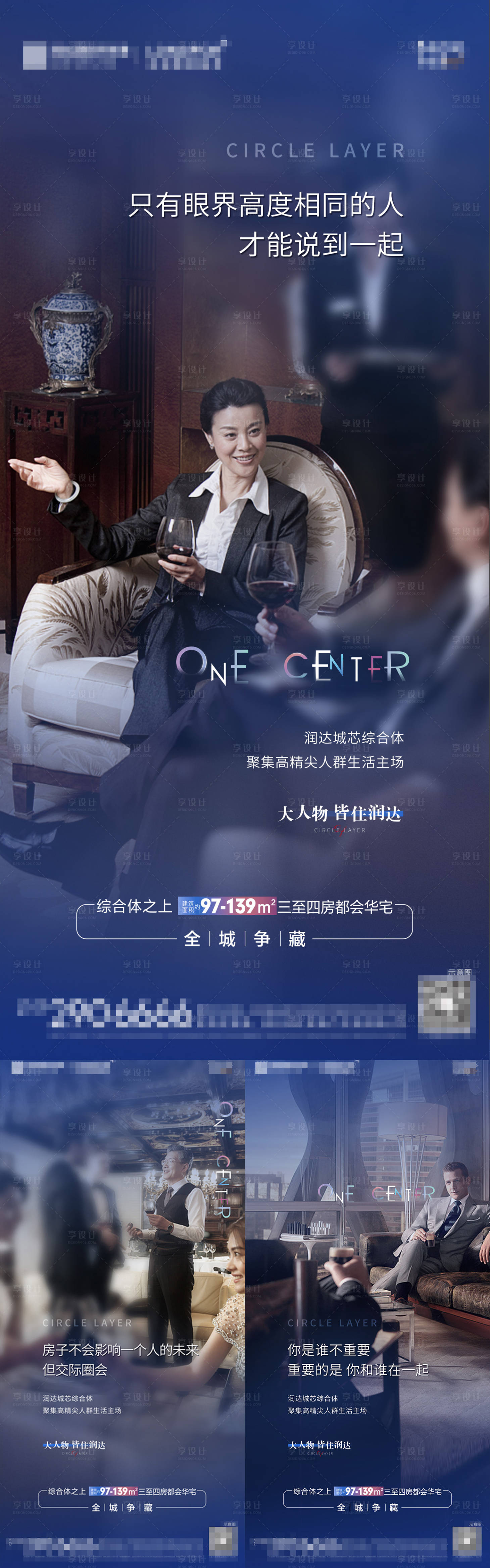 源文件下載【享設(shè)計(jì)】搜索編號：28380010718984733【地產(chǎn)價(jià)值點(diǎn)圈層系列海報(bào)】