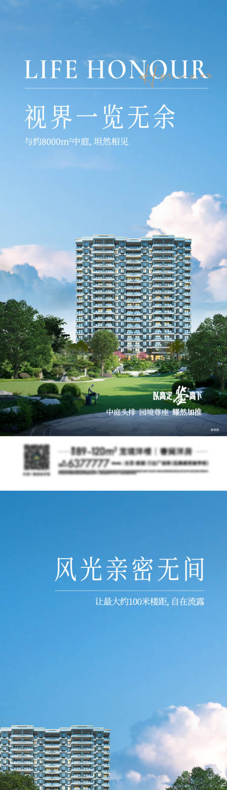 源文件下載【享設計】搜索編號：76880010464028361【地產價值系列海報】