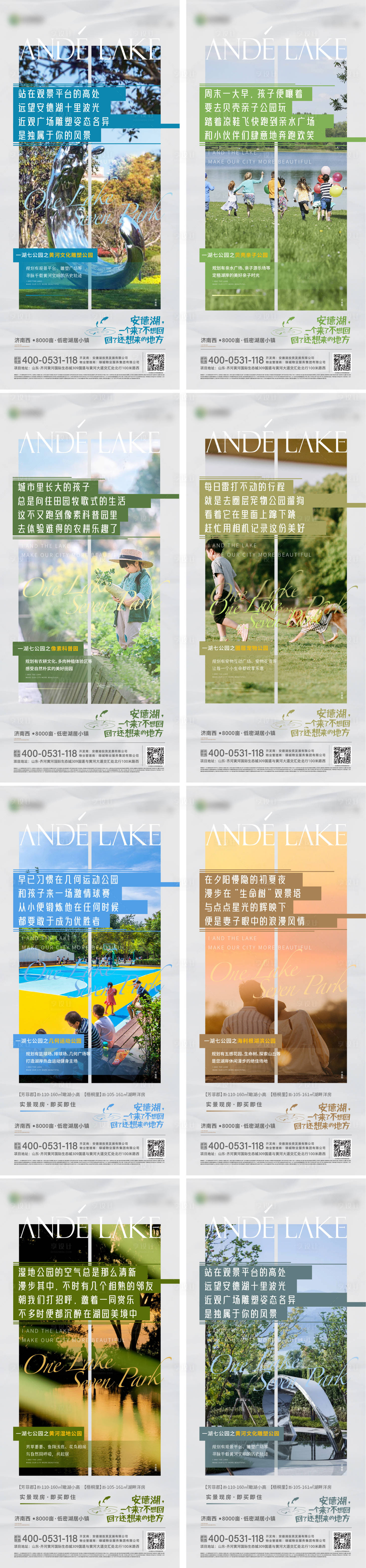 源文件下载【享设计】搜索编号：24460010728582722【地产配套价值点系列刷屏】