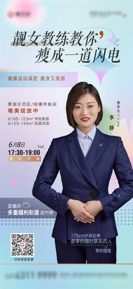源文件下载【直播单图 】编号：98040010428105739