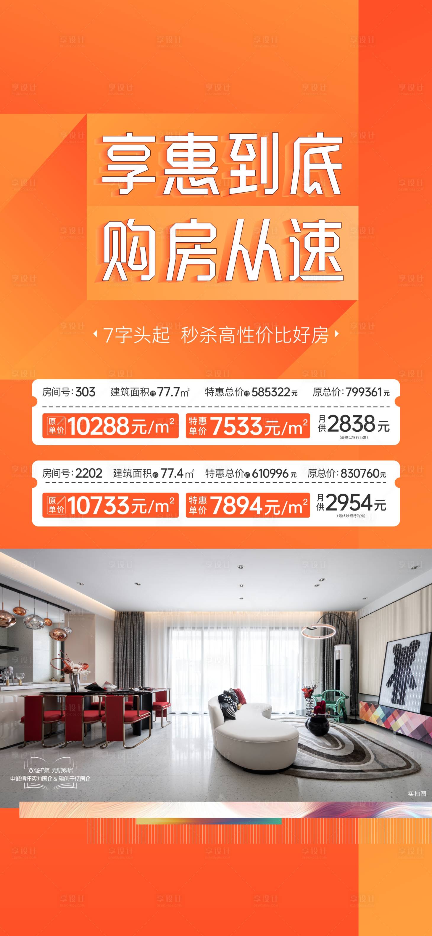 源文件下载【特价房】编号：87550010748605012