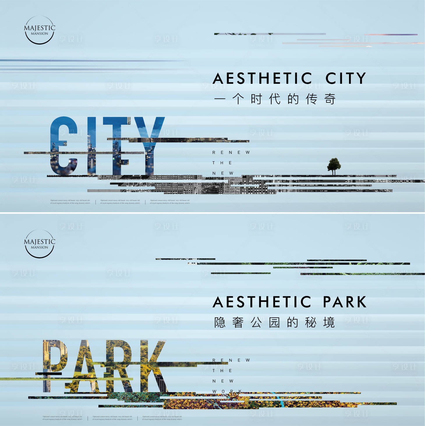 源文件下载【享设计】搜索编号：30950010369367968【浅色豪宅地产广告】