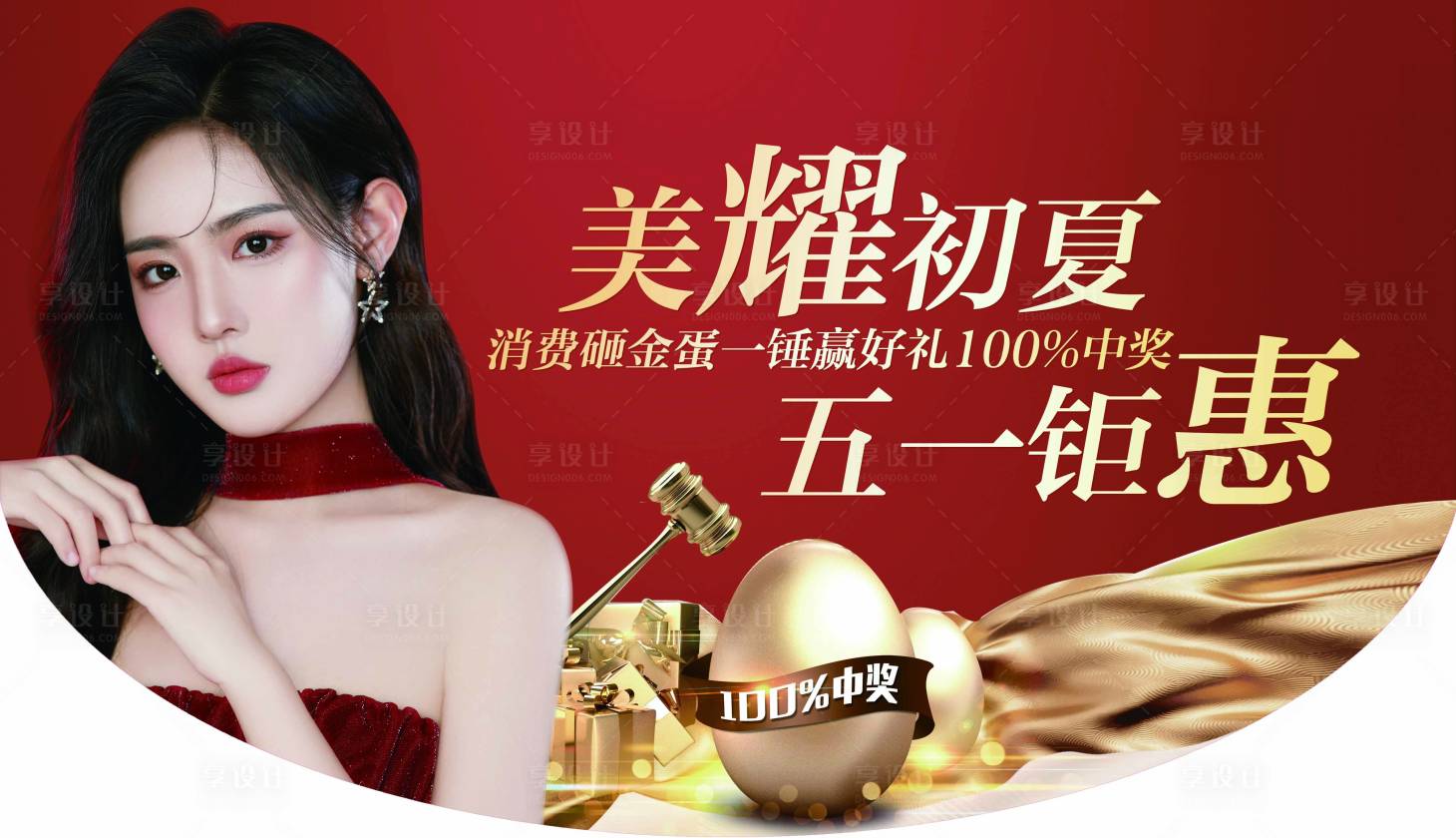 源文件下载【享设计】搜索编号：10710010721616468【医美吊旗】