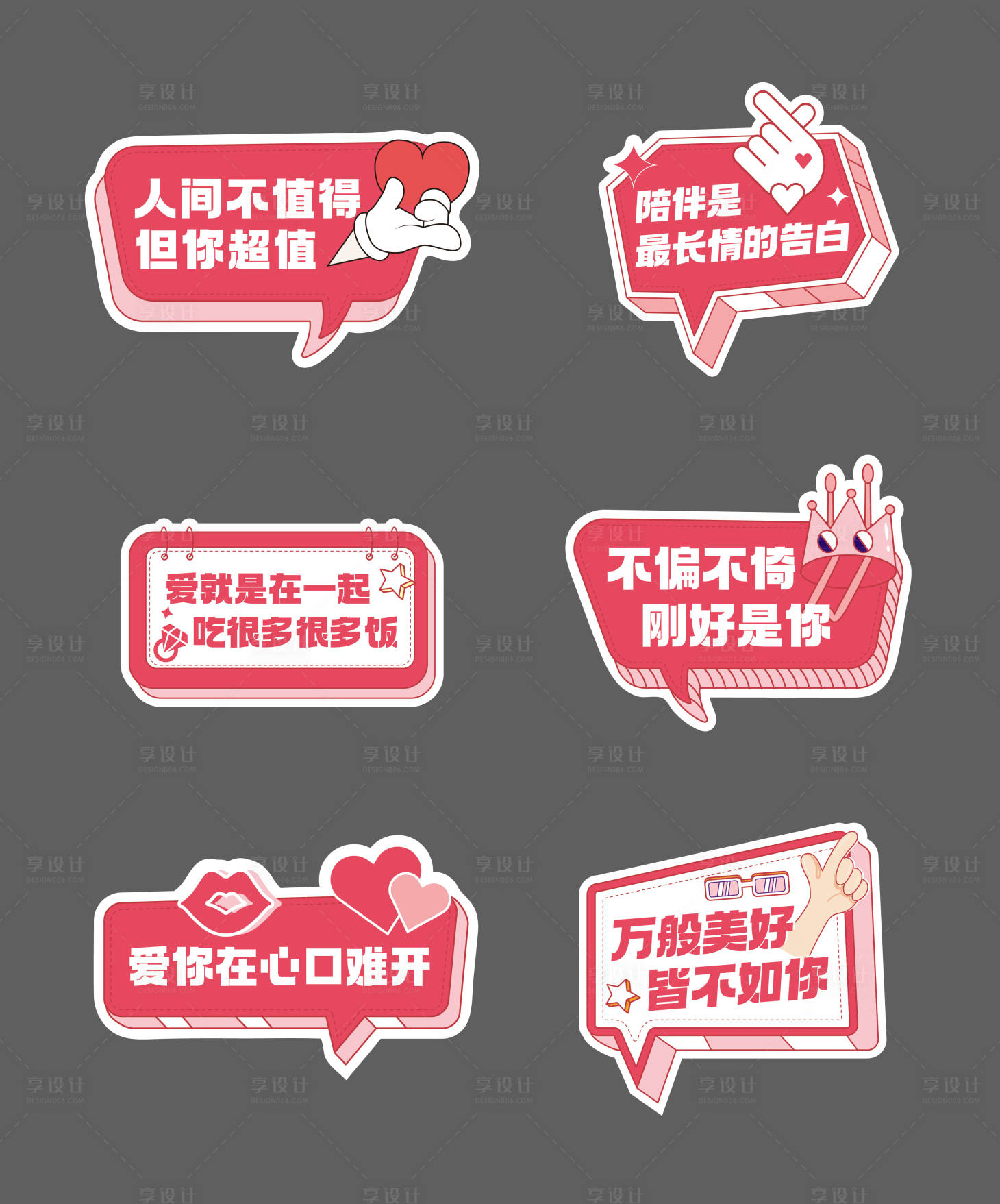 源文件下载【享设计】搜索编号：62040010763511037【异形手举牌】