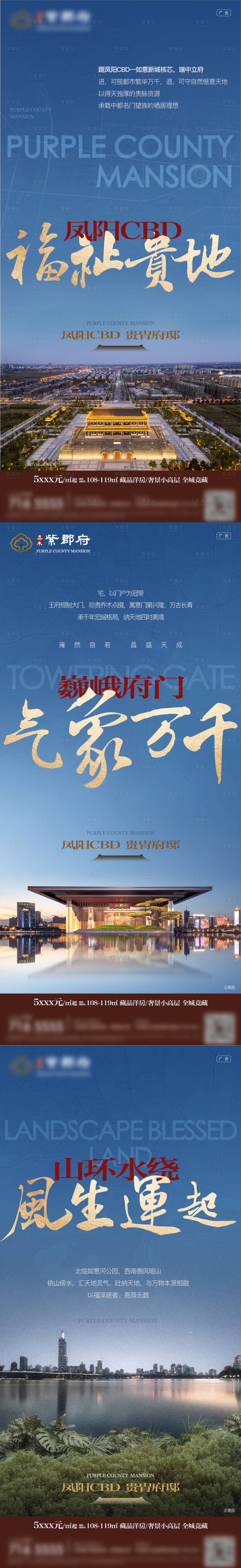 源文件下载【享设计】搜索编号：17080010820848142【地产区域价值点系列海报】
