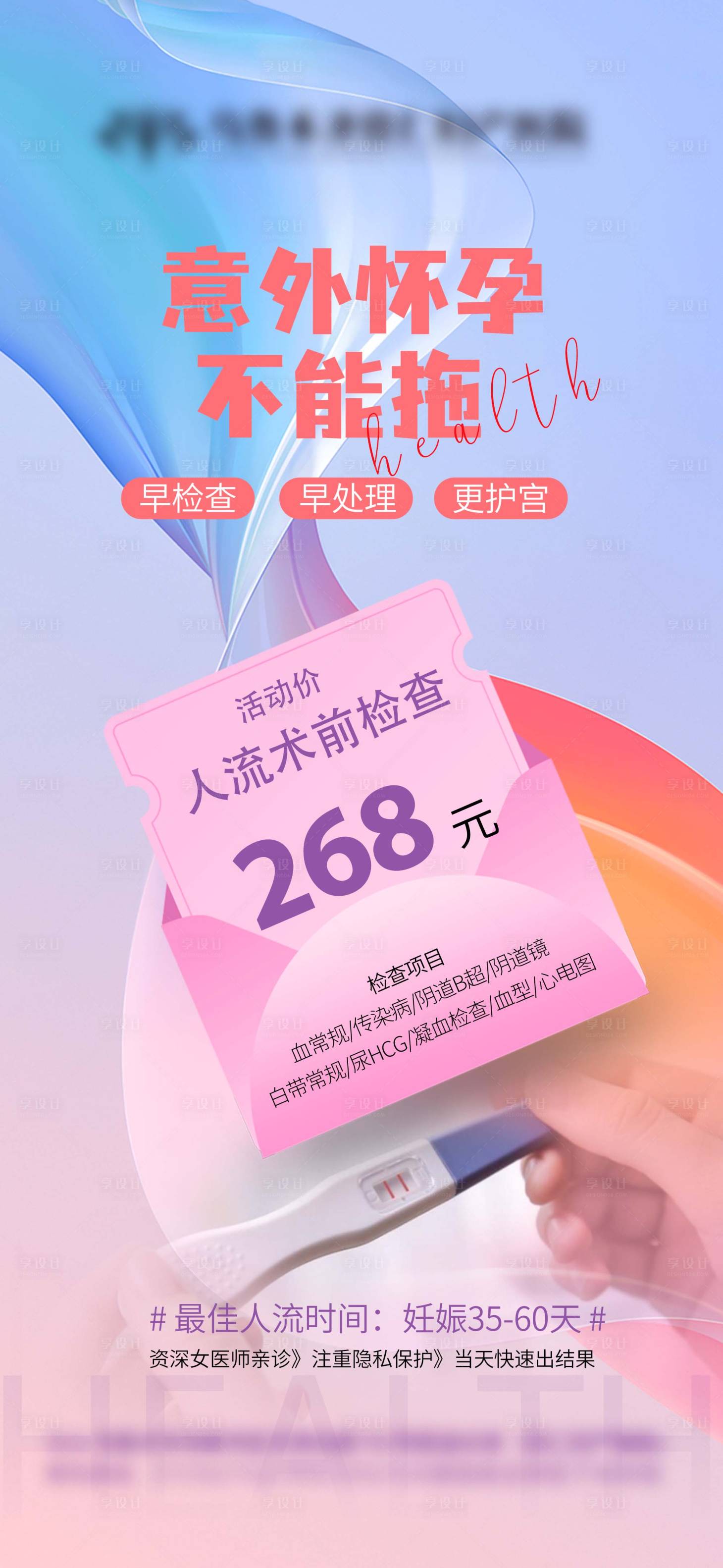 源文件下载【妇科  】编号：97440010527472514