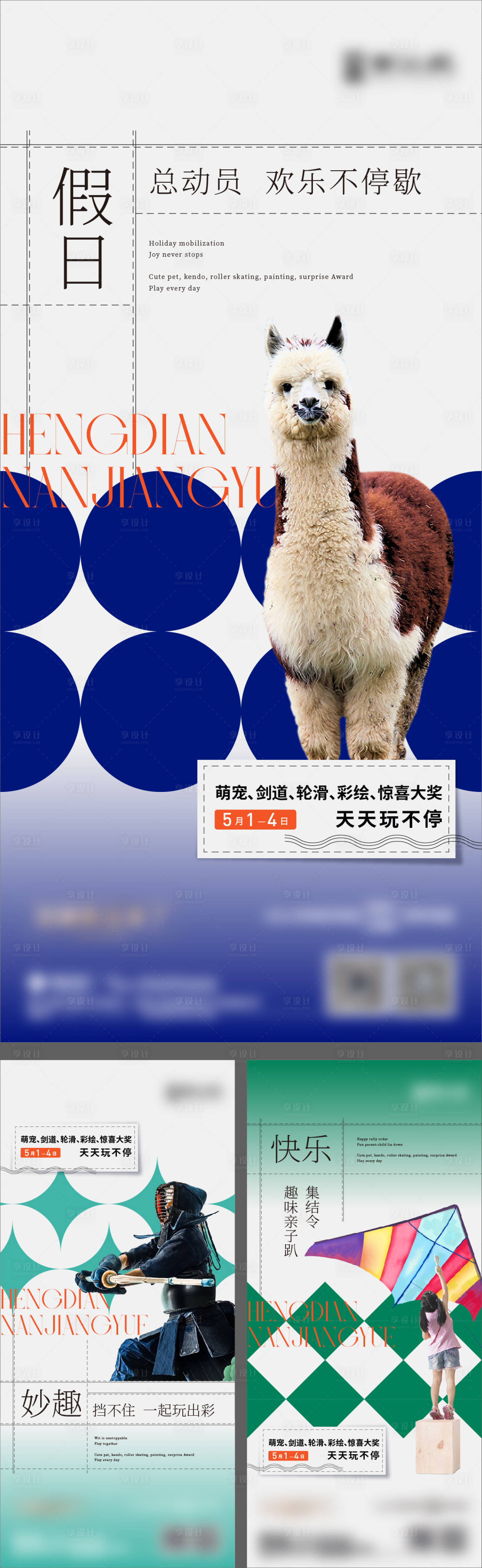 源文件下载【活动微信】编号：64740010780432172