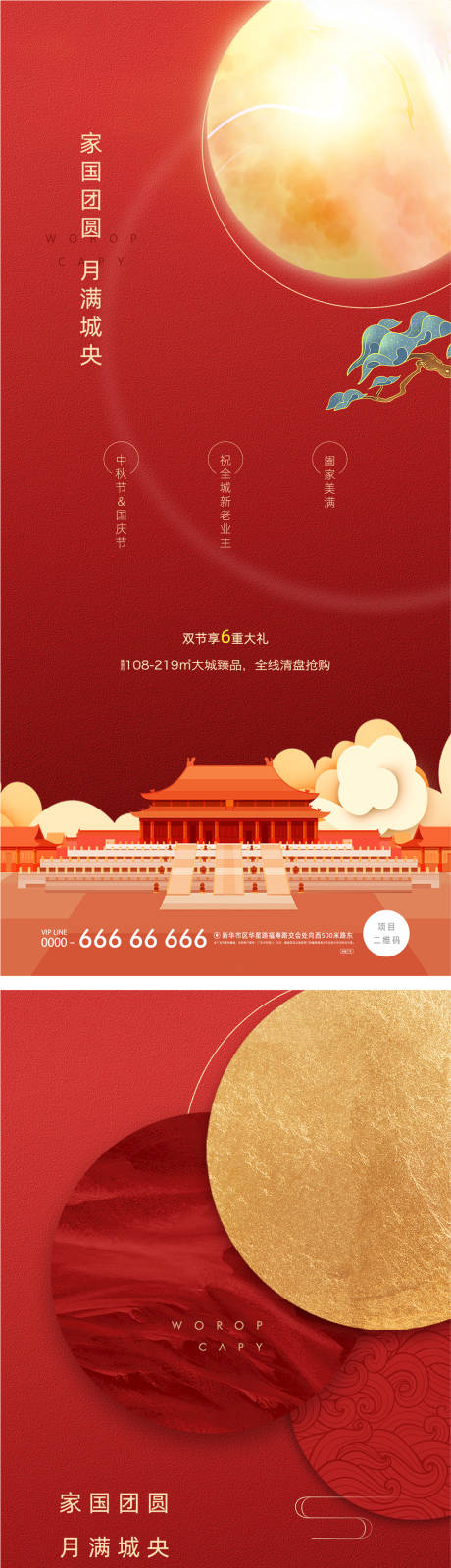 源文件下载【节气海报】编号：86880010368116113