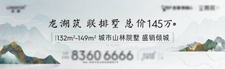 源文件下载【享设计】搜索编号：92350010445732166【中式高端海报】